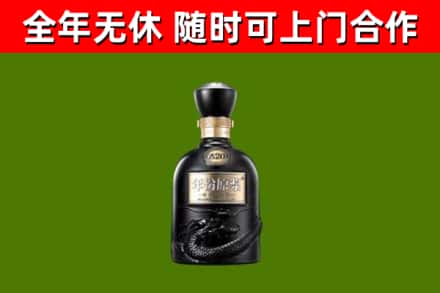 海珠区回收古井贡酒