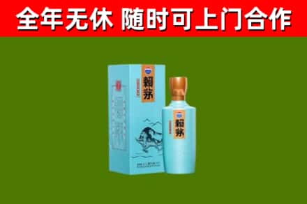 海珠区回收赖茅