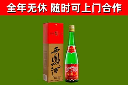 海珠区烟酒回收西凤酒绿瓶.jpg